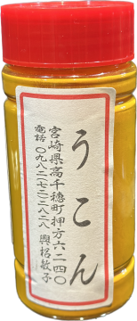 Miyazaki Tumeric